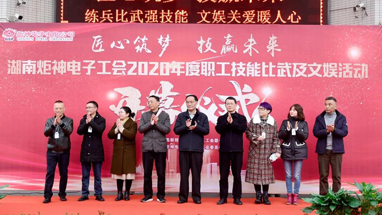 【匠心筑夢，技贏未來】炬神電子首屆職工技能比武大賽拉開帷幕